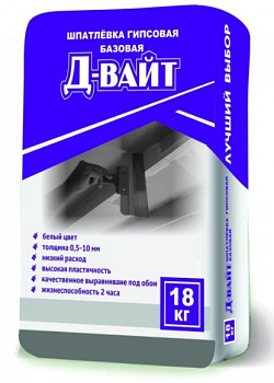 Шпатлевка гипсовая базовая "Д-Вайт", 18 кг / 72 шт/под