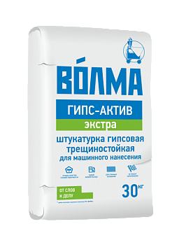 Штукатурка гипсовая "ВОЛМА-Гипс-Актив Экстра", 30 кг / 45шт/под